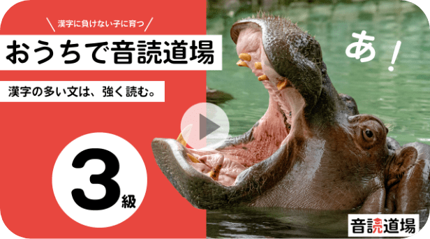 音読検定3級レベル